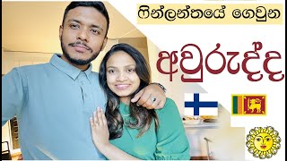 Celebrating Sinhala amp Tamil New Year🇫🇮  අපේ අවුරැදු කොකිස් 🍥 Vlog 14 mrronde අවුරැදු [upl. by Flo]