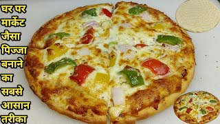 Pizza Recipe  कढ़ाई में पिज्ज़ा बनाने का तरीका  Pizza Recipe without Oven  Pizza Base Chef Ashok [upl. by Holle279]