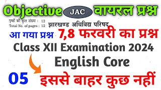 English Core वायरल प्रश्न  Class 12 English Core Important Question 2024 Jac Board  05 [upl. by Mendes723]