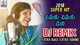 2018 Super Hit DJ Songs  Chinuku Chinnari DJ Song  Lalitha Audios And Videos [upl. by Luther293]