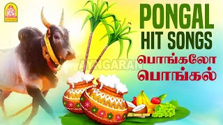 Pongal Hit Songs  Tamil Classic Hits  Rajinkanth  Kamal Haasan  Ayngaran [upl. by Seabury]