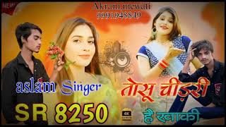 Aslam Singer SR 8250 तोसू चीडरी है  4K official audio Song Aslam Singer Zamidar Mewàti song [upl. by Ellenid]