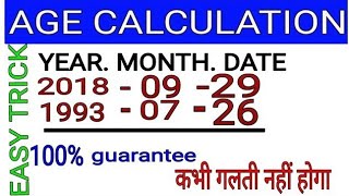 Live age checking chart  उम्र जांचे ssc gd sscgk gkvideossc gdage de [upl. by Inavoig]