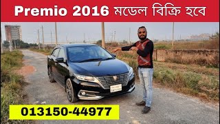 Toyota Premio 2016 Price in Bangladesh  Premio 2016 Used Car  bd car vlogs [upl. by Nnyleve]