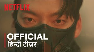 Black Knight  Official Hindi Teaser Trailer  हिन्दी टीज़र [upl. by Artimas]