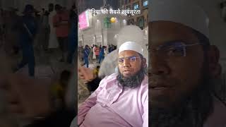 eMasha allha The most beautiful in theworld youtubeshorts masjidalhar [upl. by Gnok]