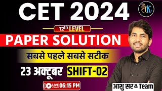 Cet 12th Level Answer Key  Cet 12th Paper Solution  Cet 12th Level 23 October 2nd Shift Paper [upl. by Ydnar646]