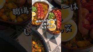 【お弁当作り】娘がお父さんと自分に作るお弁当shorts お弁当 [upl. by Suolekcin]