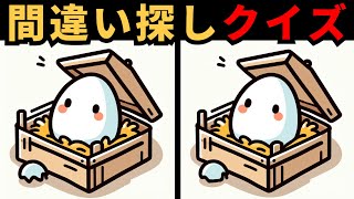 【間違い探し】 見つけられる？違い探しで集中力を試そう！ [upl. by Azpurua454]