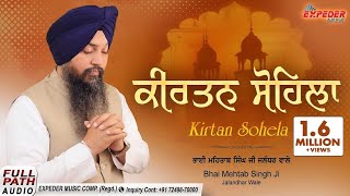 Kirtan Sohila ਕੀਰਤਨ ਸੋਹਿਲਾ  Full Path 2020  Bhai Mehtab Singh Ji  Expeder Music [upl. by Procter]