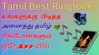 How to set tamil ringtones in android mobile [upl. by Ysdnyl]