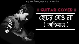 Chere Jeonaoviman  Piran Khan ft Tanveer Evan  Guitar Cover  By Ayan Sengupta [upl. by Ayouqes]