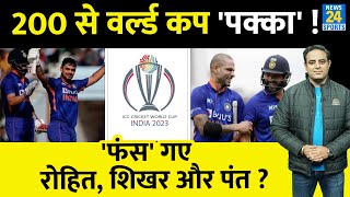 Ishan Kishan ने 210 रन बनाकर ODI WC 2023 का रखा मजबूत दावा Rohit Shikhar और Pant की बढ़ी मुश्किल [upl. by Turrell]