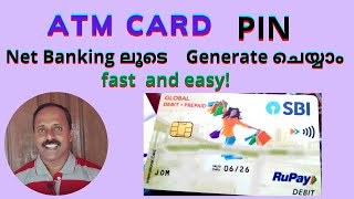 How to generate SBI ATM card pin through net banking Malayalam  SBI debit card pin generation [upl. by Smitt43]