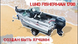 Lund Fisherman 1700 обзор тюнинга рыболовной лодки [upl. by Ahsinrad]