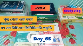 Day65  ৪৭তম বিসিএস প্রিলিমিনারি প্রস্তুতি  PreliminaryWritten bcs govtjob bcspreliminary [upl. by Marlin]