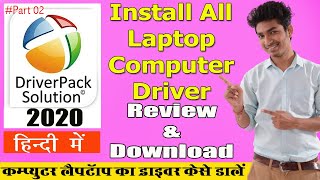 DriverPack Solution 2020 Online  Offline  How To Download And Install Drivers For All Laptop  Pcs [upl. by Basilio]