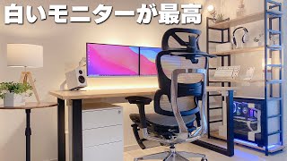 【144Hz】白いゲーミングモニターを見つけたので買ってみた！ [upl. by Ikaz]