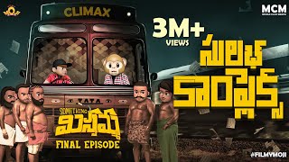 Filmymoji  Middle Class Madhu  Something Missamma Final Episode  Sulabh Complex  MCM [upl. by Juieta]