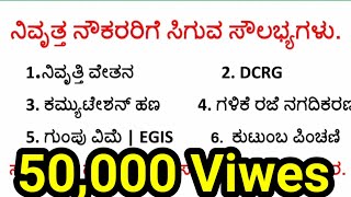 Retirement Pension Basic Calculation  Family Pension  DCRG  Commitment  GIS  Terminal Leave [upl. by Icyac]