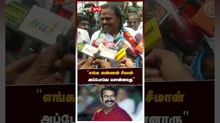 quotஎங்க அண்ணன் சீமான் அப்போவே சொன்னாருquot ஹரி நாடார் கல கல  Hari Nadar  Seeman  DMK [upl. by Deirdra]