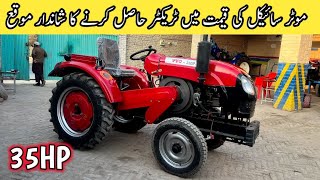 Yto mini tractors p350 low price in Pakistan  YTO tractor in Pakistan [upl. by Roma]