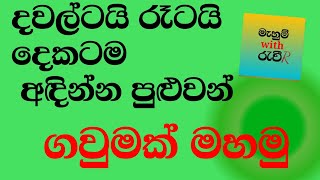 How to cutting and sewing front open house coat sinhalaඉදිරිපසට ඕපන් යෙදූ හවුස්කෝට් එකක් මහමු [upl. by Refeinnej273]