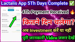 Lactalis new latest brand application 4 days complete full Paisa vasool app OMG profit start [upl. by Nautna881]