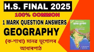 Geography important questions class 12 [upl. by Ilahtan]