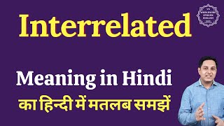 Interrelated meaning in Hindi  Interrelated ka matlab kya hota hai [upl. by Yenettirb]