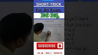 Mixture for competitive exams ytshort maths competitiveexam mathtrick shorttricks [upl. by Akinahs]