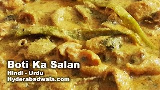 Boti Ka Salan Recipe Video in Hindi  Urdu [upl. by Ahsienot402]