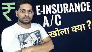 What is E Insurance Account  MUST WATCH BEFORE YOU BUY ANY INSURANCE [upl. by Wileen]