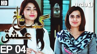 Gustakh Ishq  Episode 04  Urdu1 ᴴᴰ Drama  Iqra Aziz Zahid Ahmed Noor Khan [upl. by Naneik]