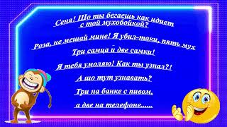 Смех продлевает жизнь Смешные анекдоты и заводная музыка [upl. by Drofxer854]