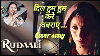 Dil hoom hoom kare cover 💞bhupenhazarika latamangeshkarhits [upl. by Danette649]