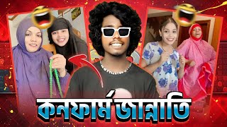 Confirm Jannate Roastপরহেজগার মহিলাRAKIB R10 [upl. by Marlowe]