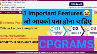 5 Important Features should Know about CPGRAMS  Features जो आपको पता होना चाहिए PG Portal  Appeal [upl. by Viviane]