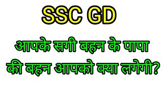 Blood Relation Live Class  SSC GD Privious Reasoning Questions 2024  Reasoning Live Class 202424 [upl. by Tess]