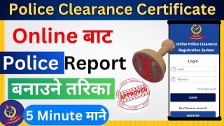 Apply Police Report Online Form kasari Varne How to Fill Police Clearance Certificate Form Nepal [upl. by Ecinahc726]