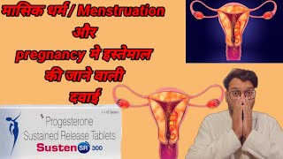 Susten 300 mg tablet  pregnancy or menstruation मे इस्तेमाल की जाने वाली दवाई [upl. by Aihset281]