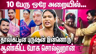 ஓசி சோறு சாப்பிடுறதுக்கு காதல் கல்யாணமா  குமுறும் திருநங்கை  Transgender Sanjana Emotional Speech [upl. by Gnim876]