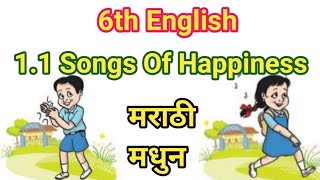 11 Songs of Happiness  Songs of Happiness 6th standard [upl. by Blondelle]