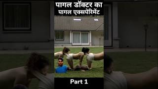 The Human Centipede 2009 Movie Explain In Hindi  Human Experiment short shorts movieexplain [upl. by Kermit]