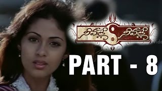 Neevalle Neevalle Full Movie  Part 811  Vinay Sada Tanisha Mukherjee [upl. by Mencher]