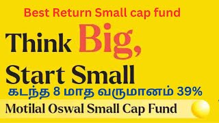 Motilal Oswal small cap fund review in tamil Best small cap fund [upl. by Lawlor]