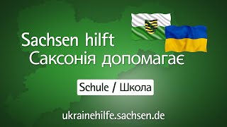 Саксонія допомагає – школа  Sachsen hilft – Schule [upl. by Rettuc]