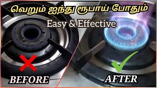 How to Repair Gas Stove Low Flame problem easy at Home in tamil  gas stove repair in tamil [upl. by Fauch]