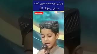 kamli waly Muhammad to sadqy main Jan  naat e pak  Azam qari  Khalid hasnain kahlid duet [upl. by Valina]