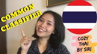 Learn Thai The Classifier [upl. by Luis]